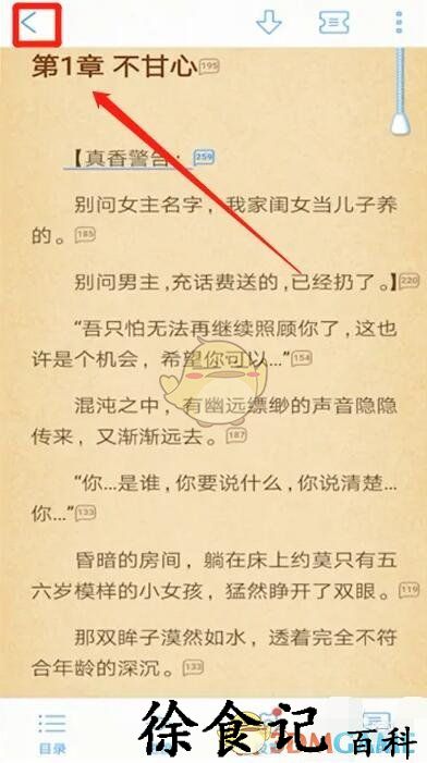 《qq阅读》返回凯发官网入口首页主页方法