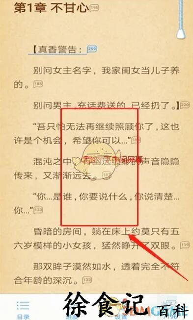 《qq阅读》返回凯发官网入口首页主页方法