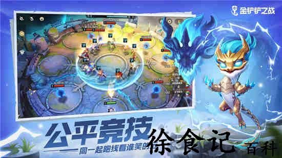 金铲铲之战7.13更新内容介绍