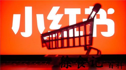 小红书怎么开店 小红书开店流程一览